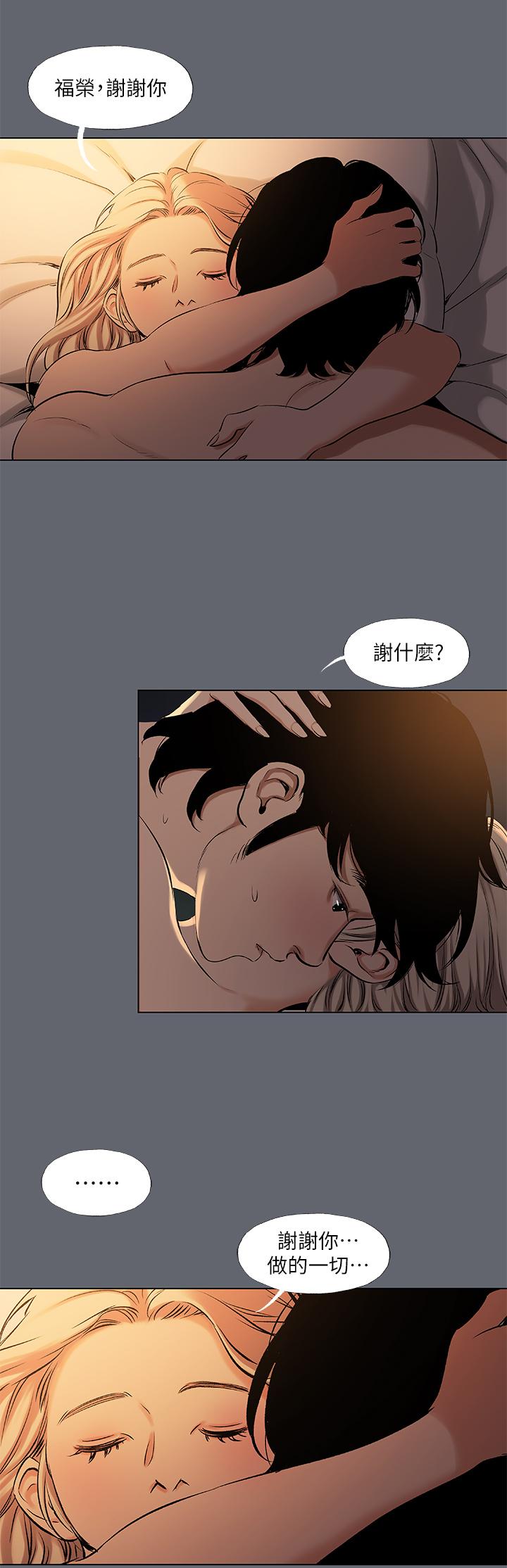 縱夏夜之夢 第88話-年少輕狂 第15页
