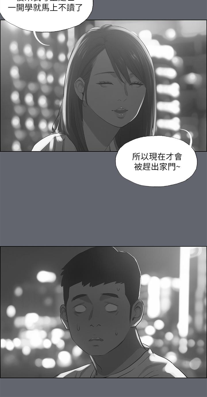 縱夏夜之夢 第88話-年少輕狂 第23页