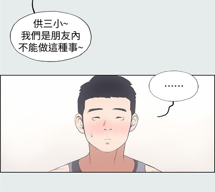 縱夏夜之夢 第8話-大家都喝醉了吧 第11页