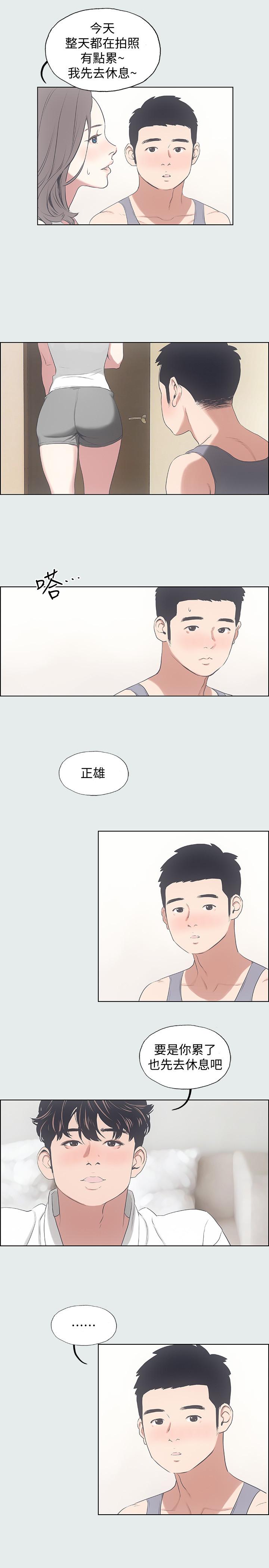 縱夏夜之夢 第8話-大家都喝醉了吧 第20页