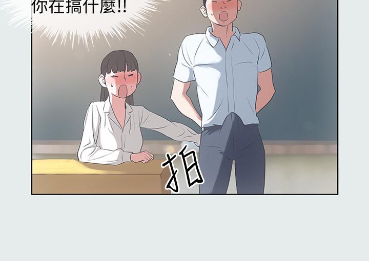 縱夏夜之夢 第8話-大家都喝醉了吧 第15页