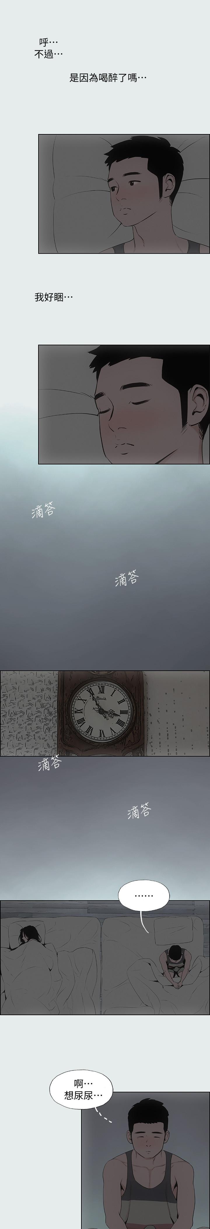 縱夏夜之夢 第8話-大家都喝醉了吧 第26页