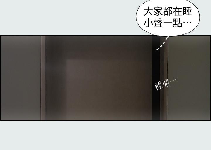 縱夏夜之夢 第8話-大家都喝醉了吧 第29页