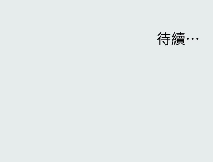 縱夏夜之夢 第8話-大家都喝醉了吧 第33页