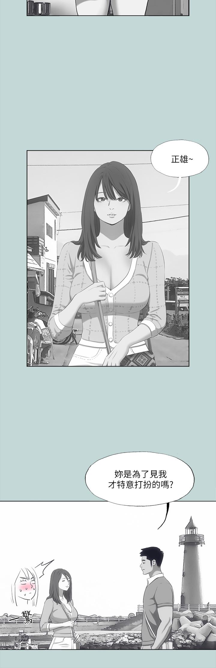 縱夏夜之夢 第98話-你是不是喜歡我 第26页