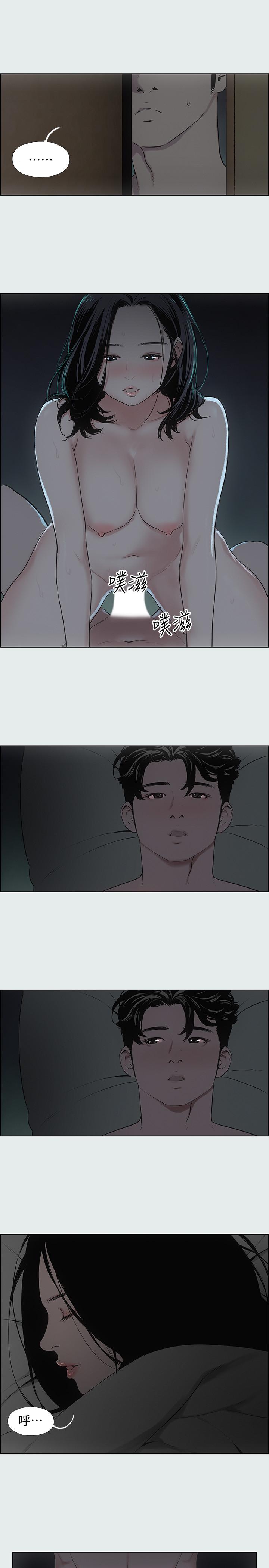 縱夏夜之夢 第9話-恩舒的目的 第11页