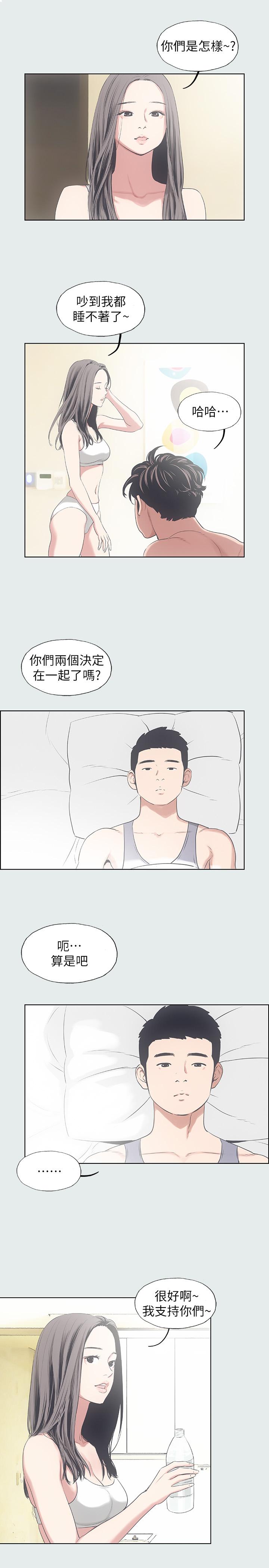 縱夏夜之夢 第9話-恩舒的目的 第20页