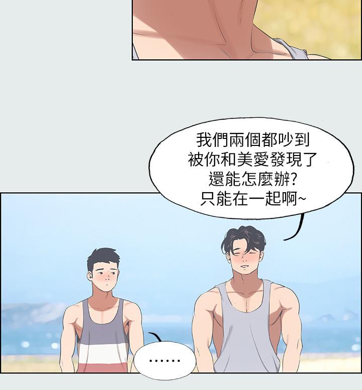 縱夏夜之夢 第9話-恩舒的目的 第24页