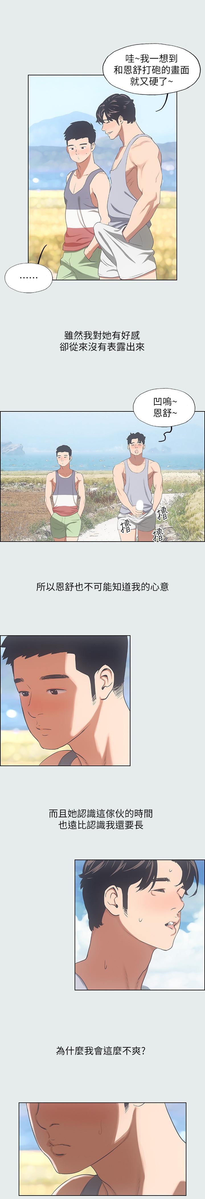 縱夏夜之夢 第9話-恩舒的目的 第25页