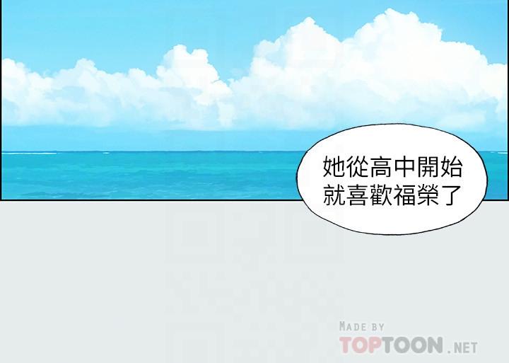 縱夏夜之夢 第9話-恩舒的目的 第8页
