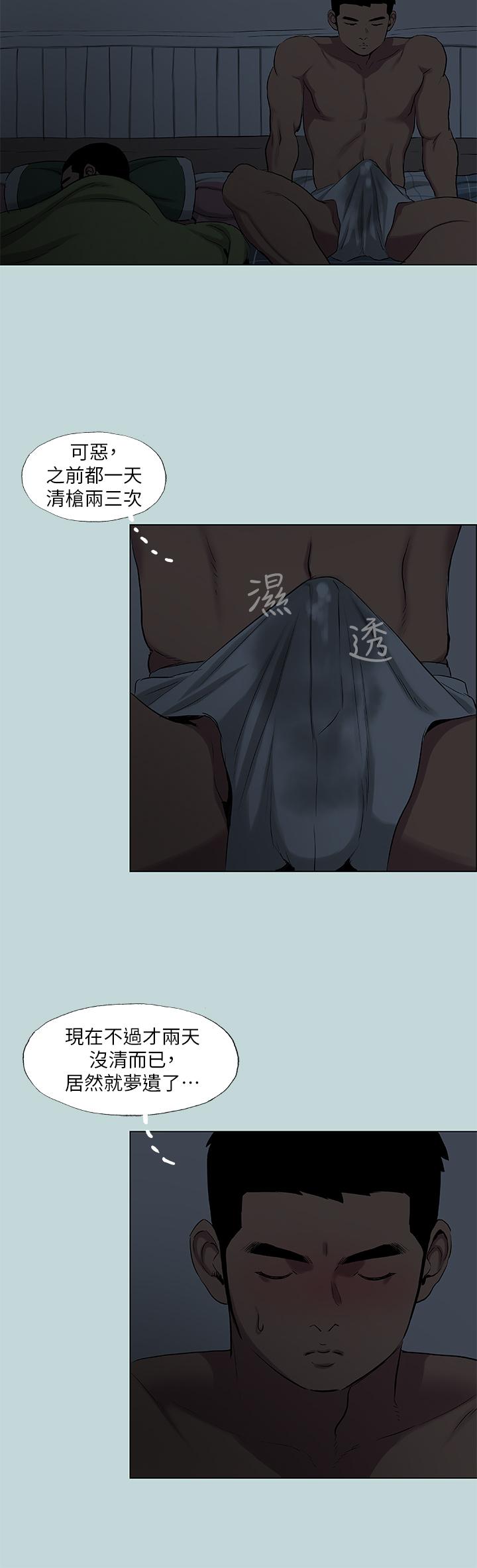 縱夏夜之夢 第89話-跟爸爸上過床的女人 第3页