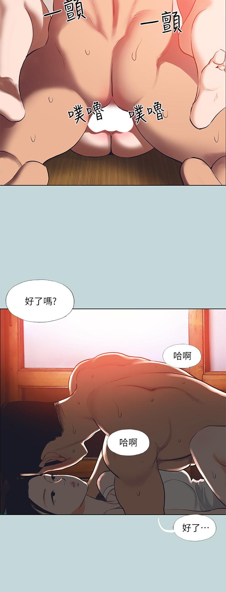 縱夏夜之夢 第90話-你那根和你爸真像 第15页