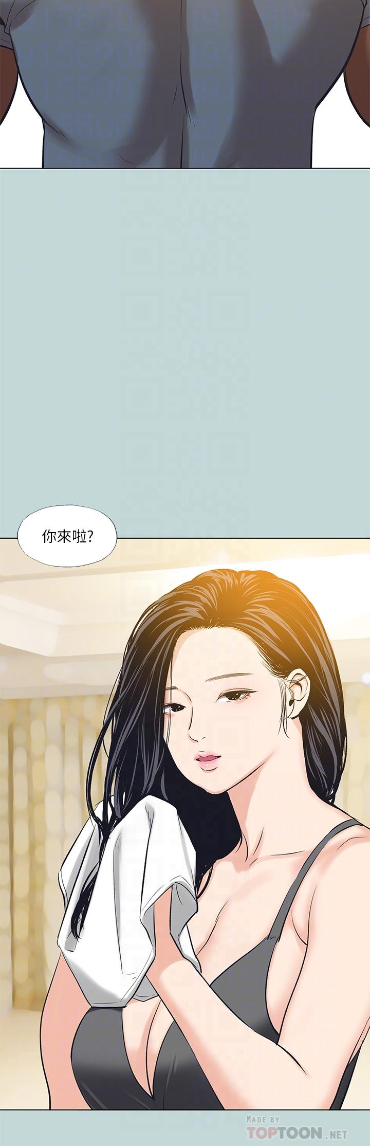 縱夏夜之夢 第91話-海邊的好色之徒 第16页