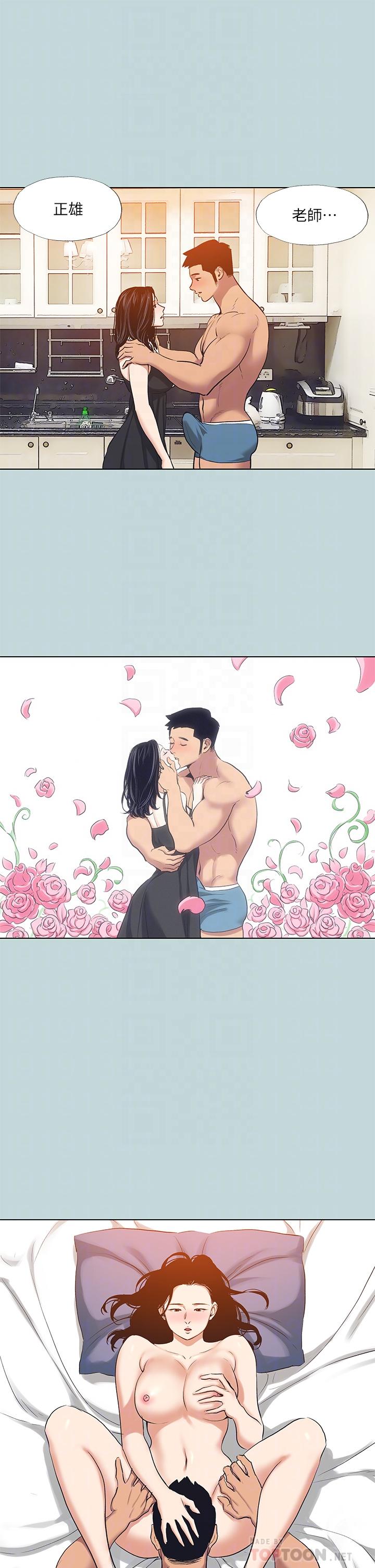 縱夏夜之夢 第94話-你是我的女人 第8页