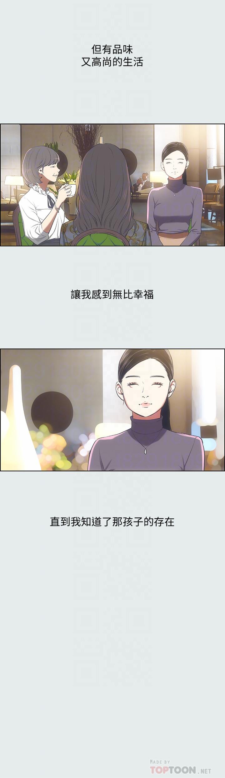 縱夏夜之夢 第15話-女生的第一次 第8页