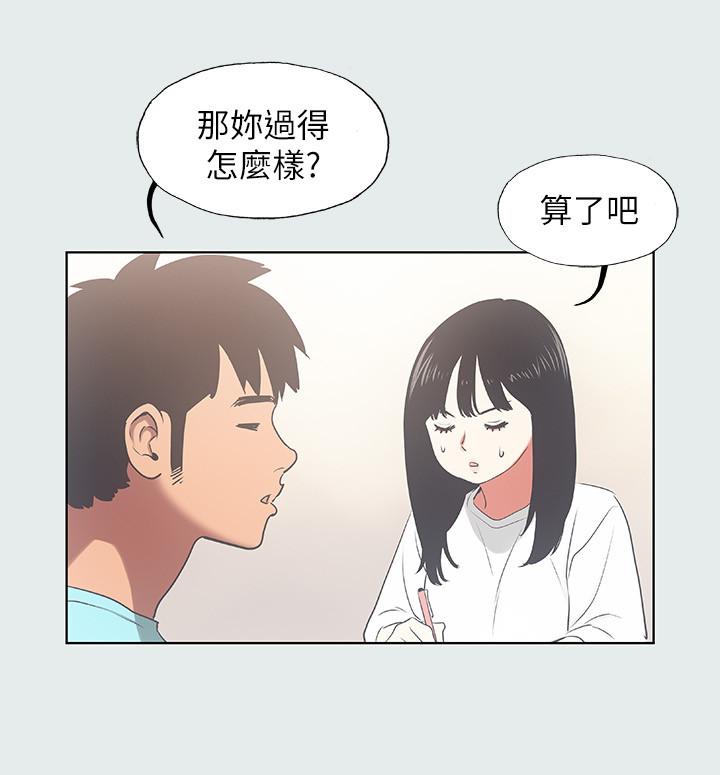 縱夏夜之夢 第18話-我不是那種女人 第15页