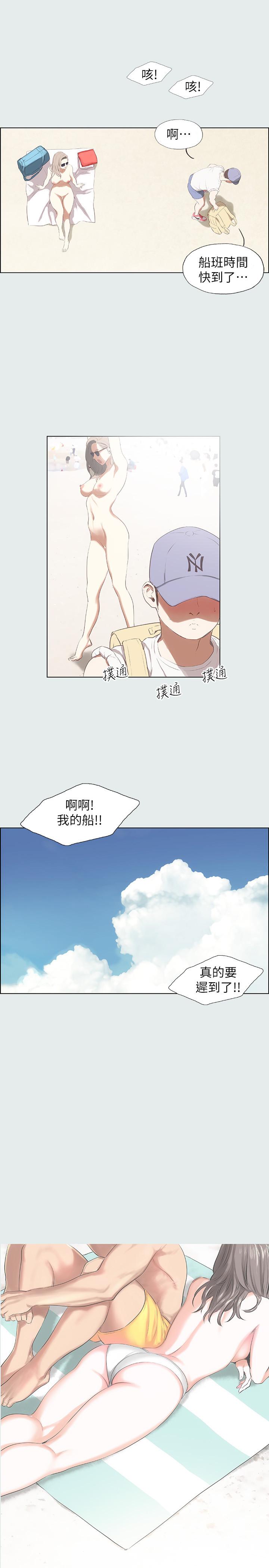 縱夏夜之夢 第1話-海雲台天體區 第6页