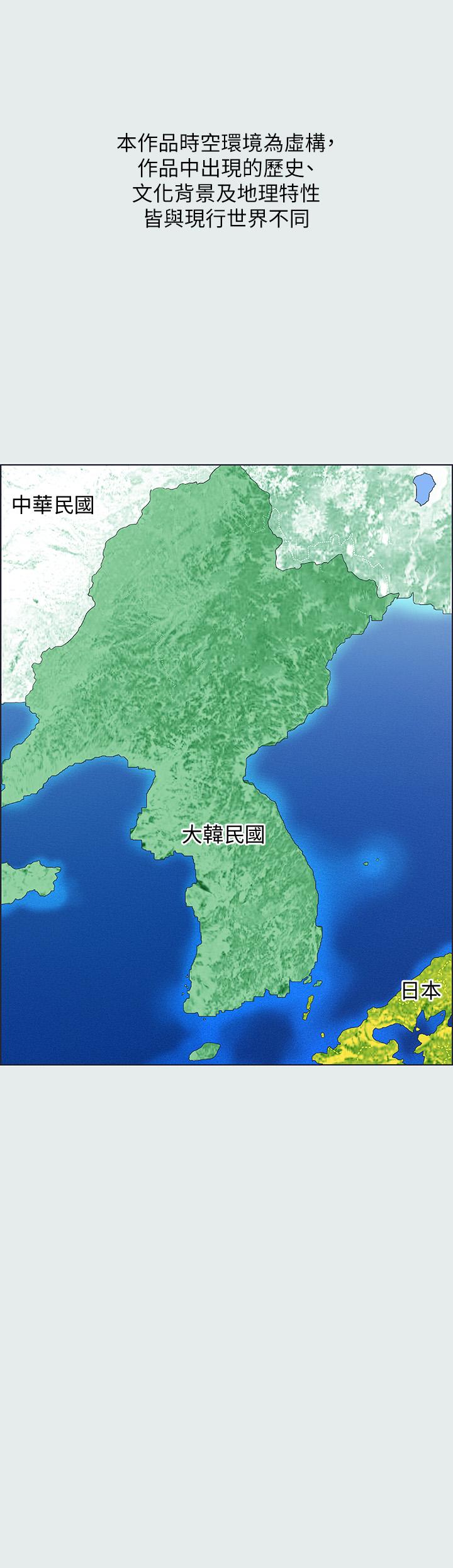 縱夏夜之夢 第1話-海雲台天體區 第1页