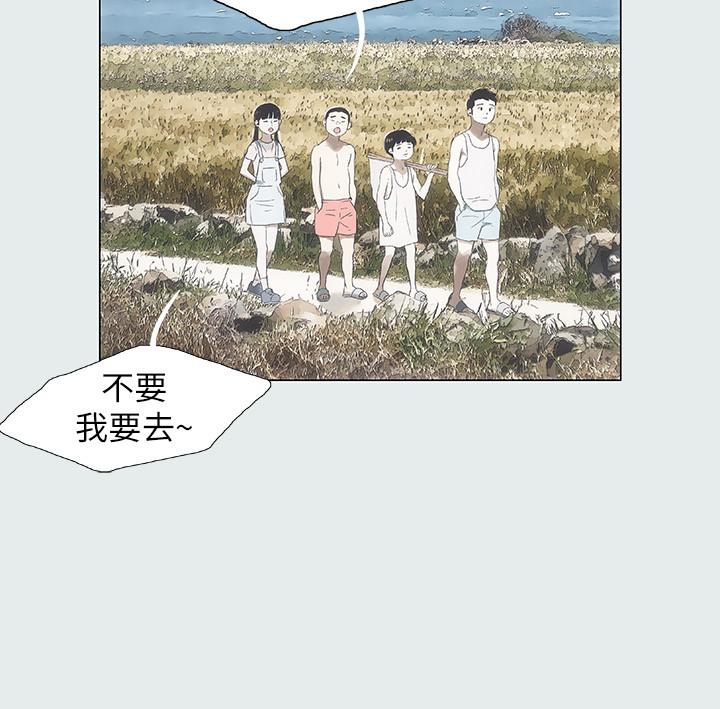 縱夏夜之夢 第1話-海雲台天體區 第15页