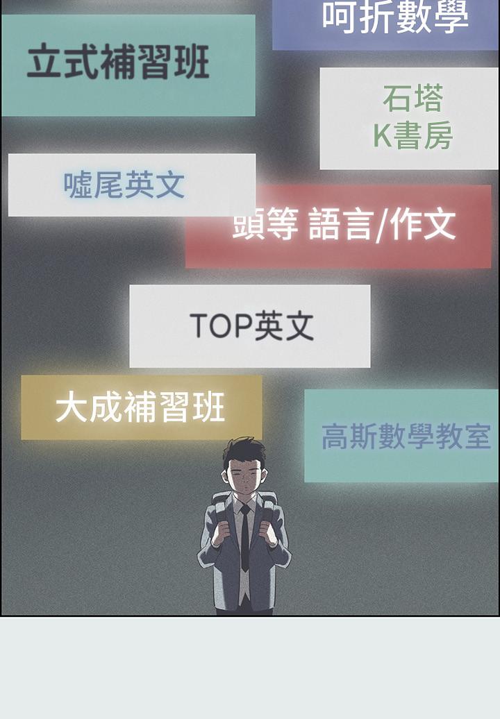 縱夏夜之夢 第1話-海雲台天體區 第11页