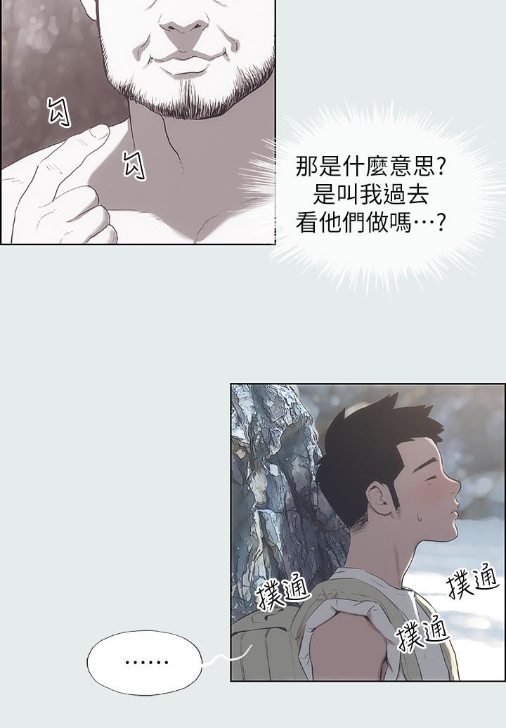 縱夏夜之夢 第1話-海雲台天體區 第27页