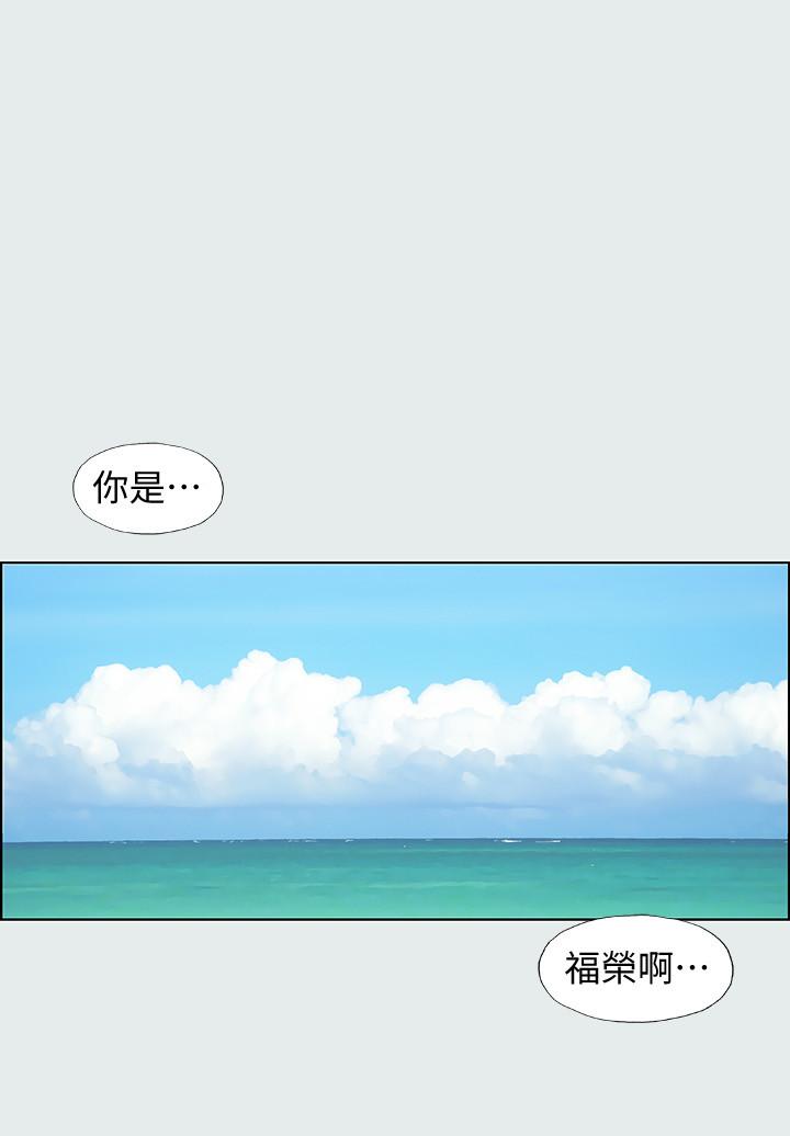 縱夏夜之夢 第1話-海雲台天體區 第35页