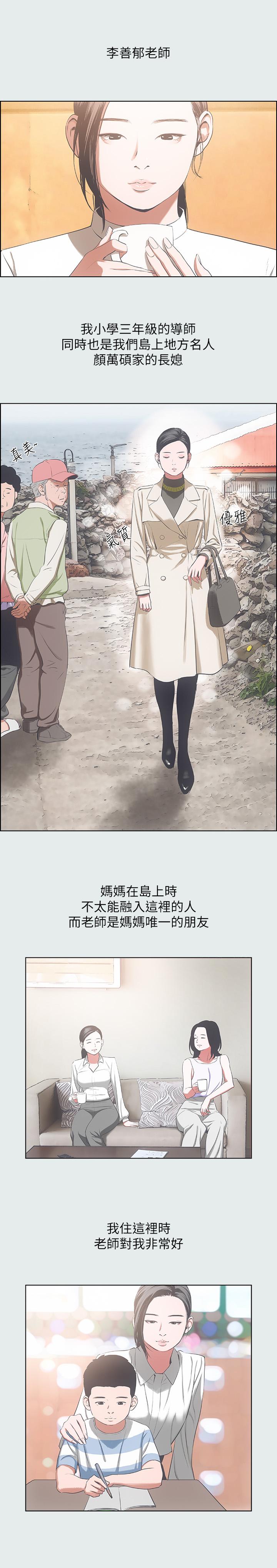 縱夏夜之夢 第11話-悠長的暑假開始了 第13页
