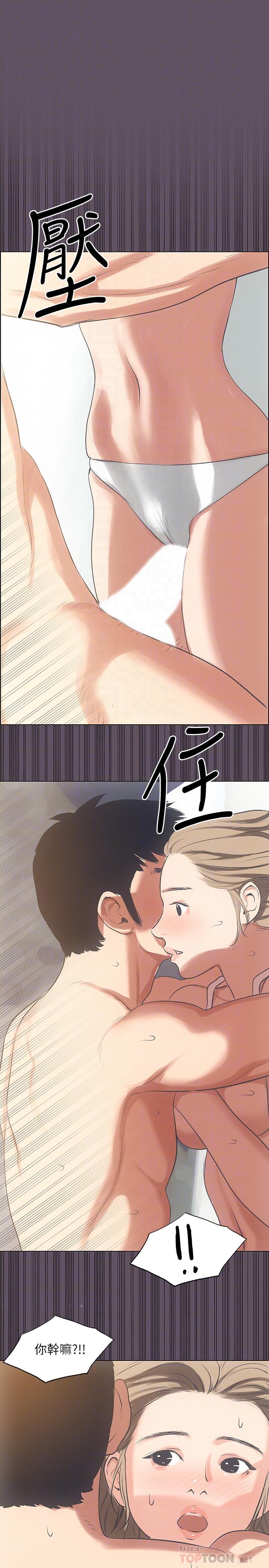縱夏夜之夢 第13話-我體內的巨龍在蠢蠢欲動 第18页