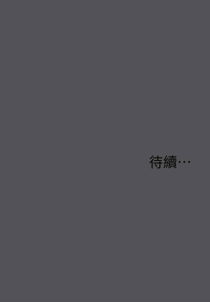 縱夏夜之夢 第23話-覺醒 第33页