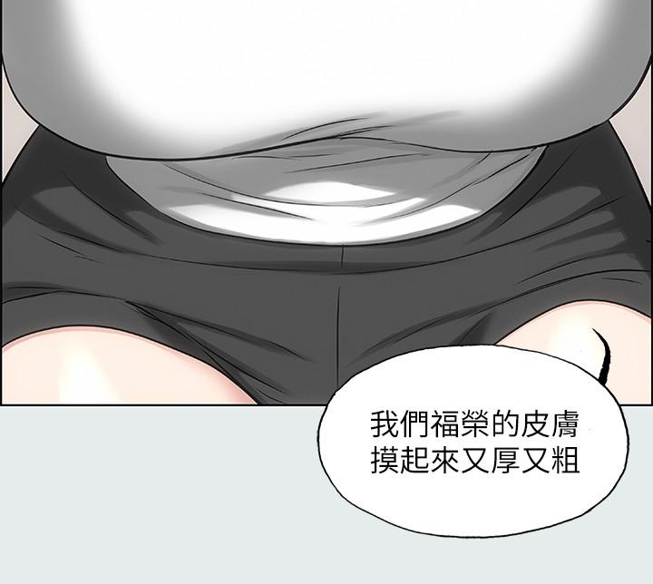 縱夏夜之夢 第26話-師奶殺手 第17页