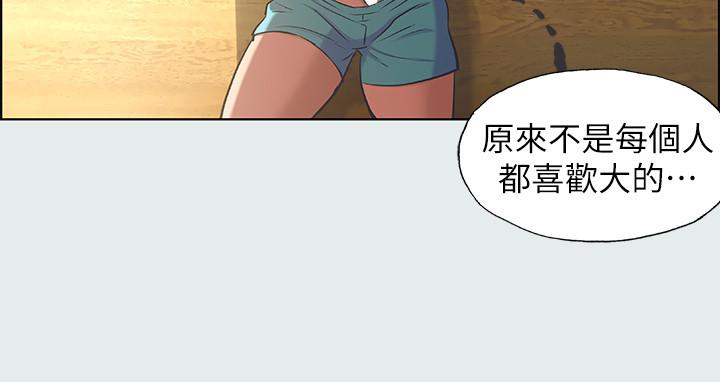 縱夏夜之夢 第26話-師奶殺手 第26页