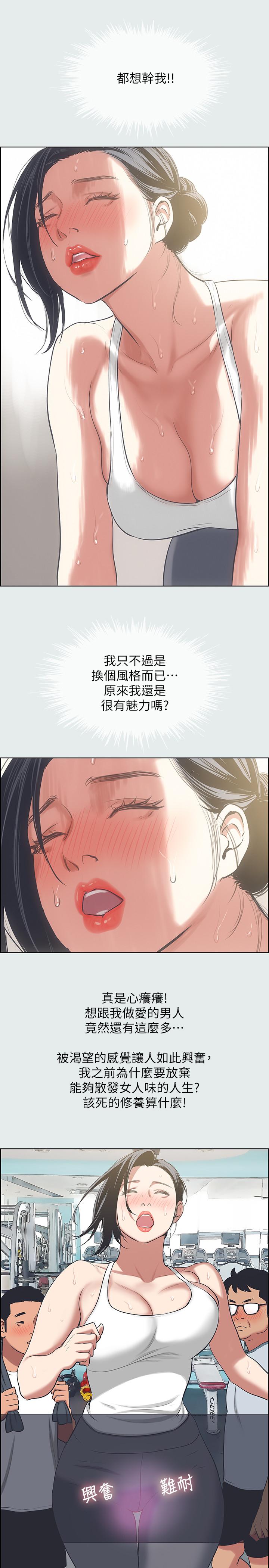 縱夏夜之夢 第27話-視姦我吧 第19页