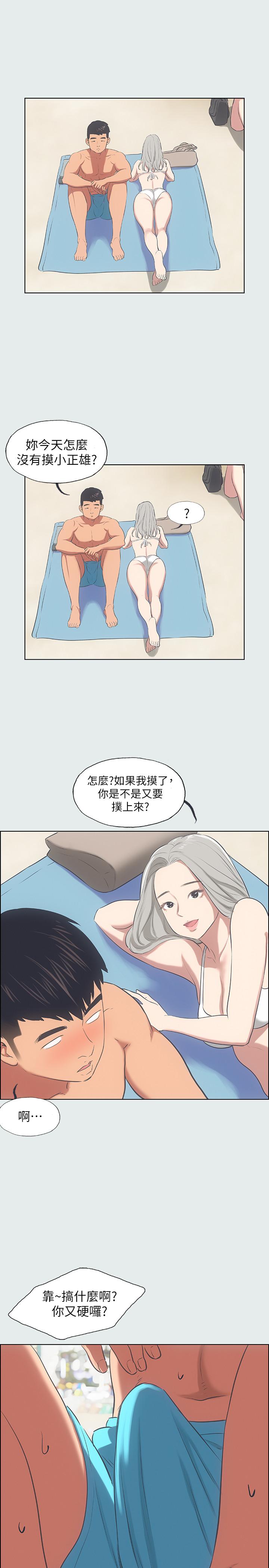 縱夏夜之夢 第27話-視姦我吧 第24页