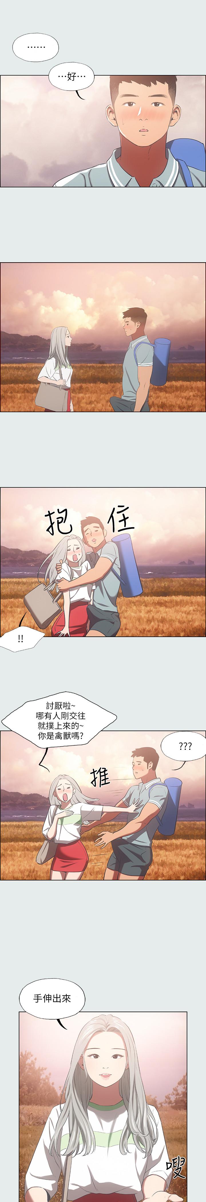 縱夏夜之夢 第29話-插入我朋友出生的地方 第5页
