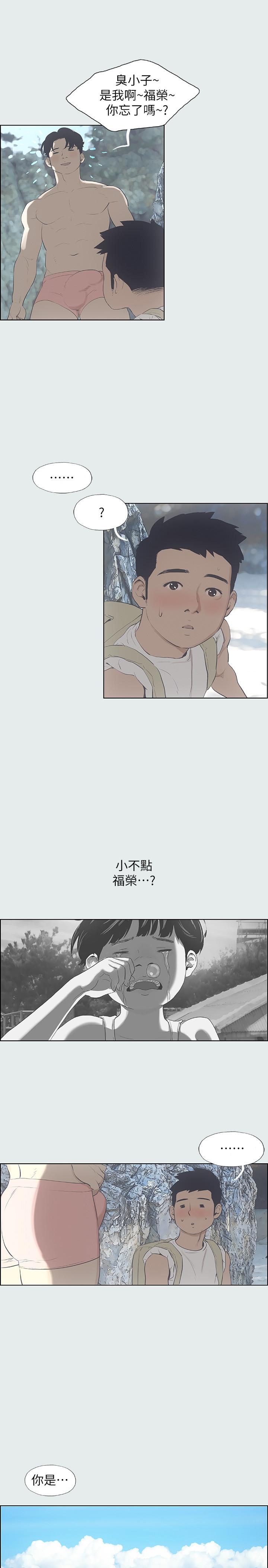 縱夏夜之夢 第2話-你都20歲了還是個處男？ 第1页