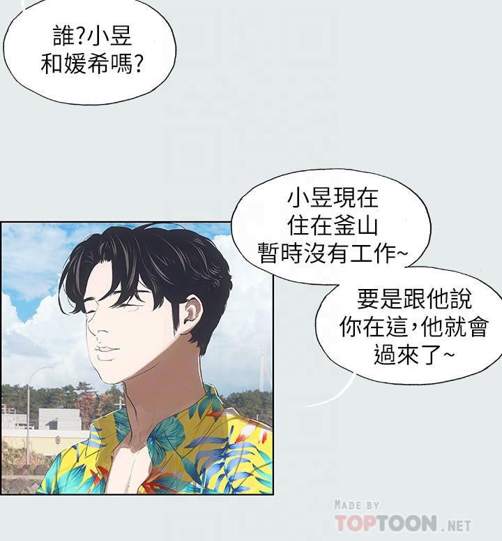 縱夏夜之夢 第2話-你都20歲了還是個處男？ 第4页