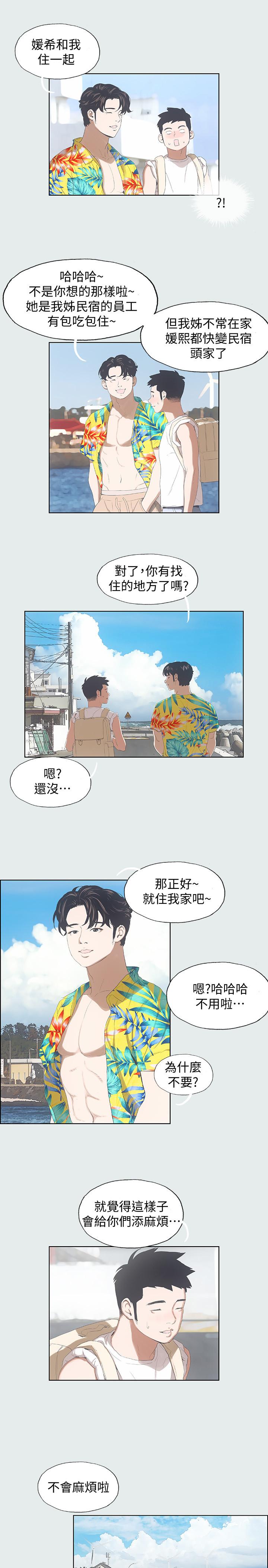 縱夏夜之夢 第2話-你都20歲了還是個處男？ 第5页