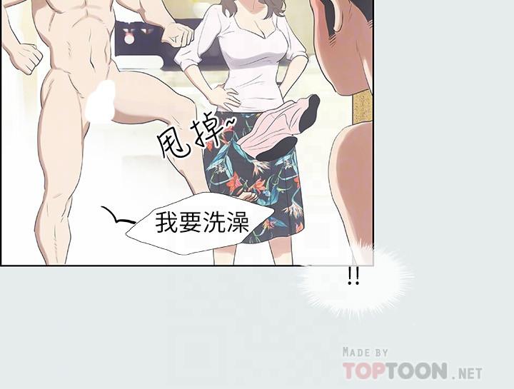 縱夏夜之夢 第2話-你都20歲了還是個處男？ 第12页
