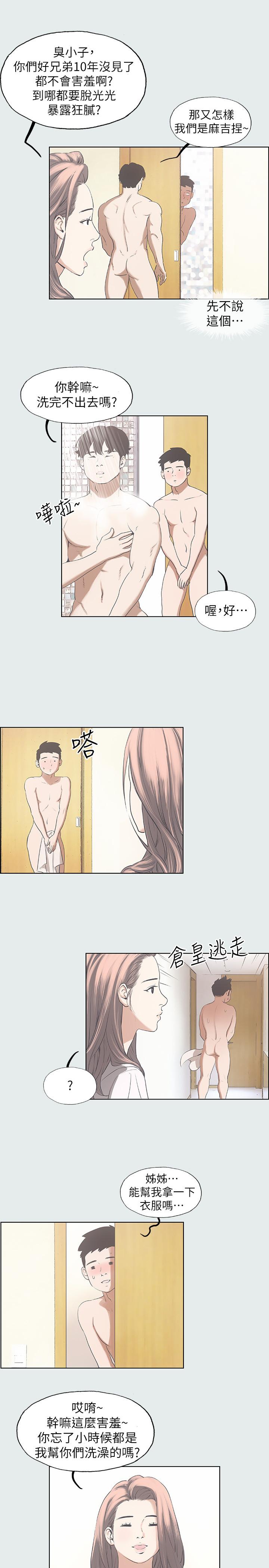 縱夏夜之夢 第2話-你都20歲了還是個處男？ 第13页