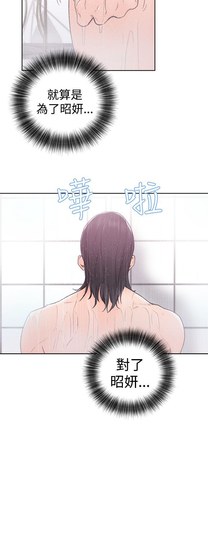 解禁:初始的快感 第31話 第16页