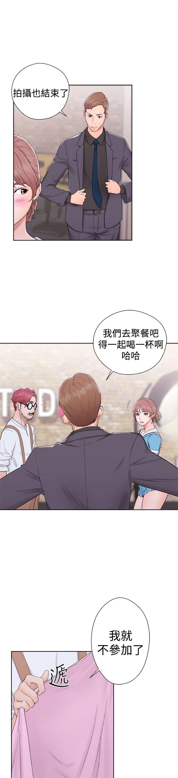 解禁:初始的快感 第31話 第25页