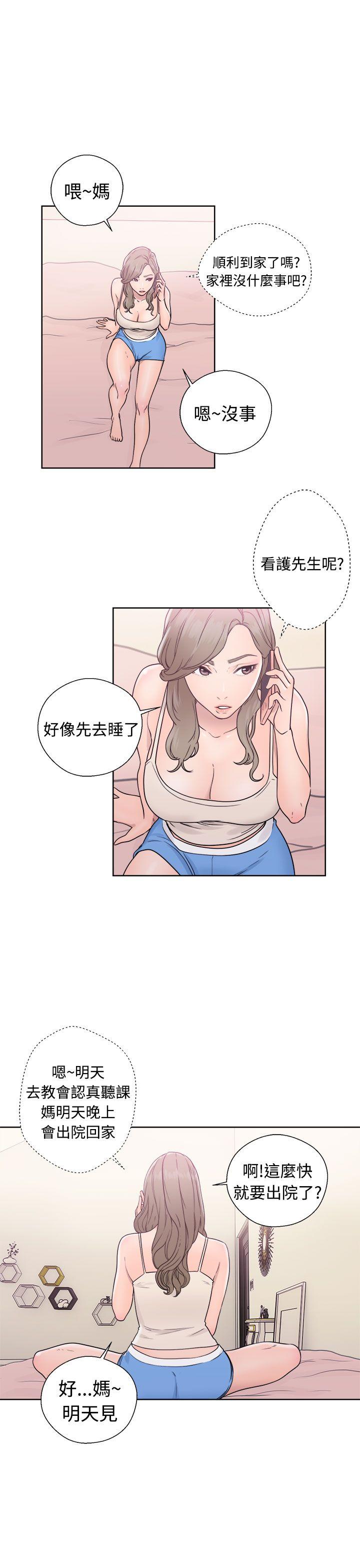 解禁:初始的快感 第32話 第31页