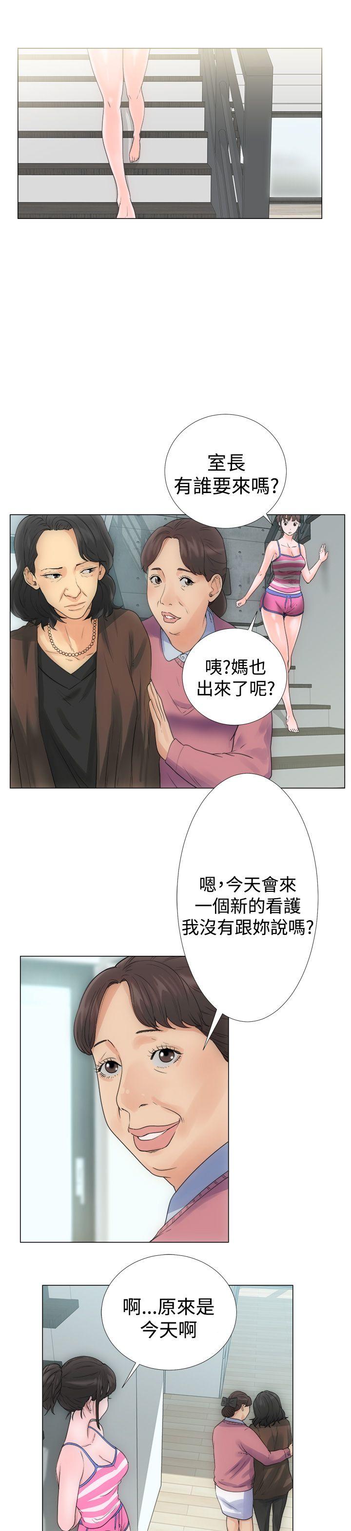 解禁:初始的快感 第2話 第13页
