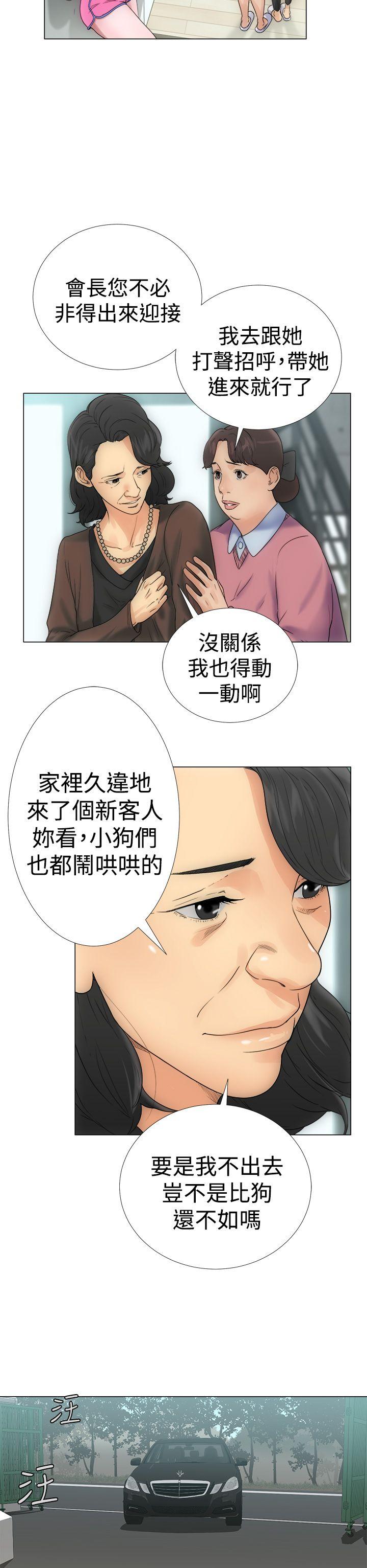 解禁:初始的快感 第2話 第14页