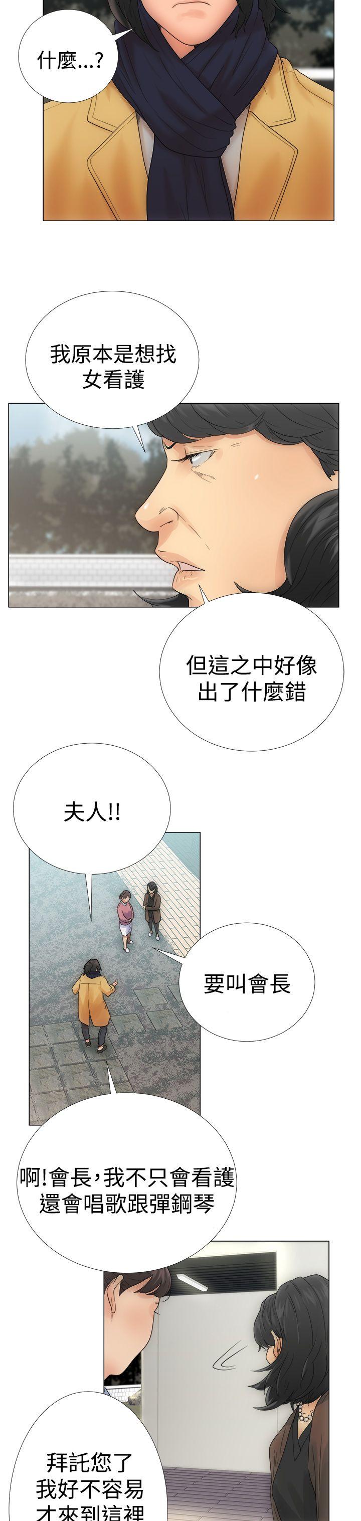 解禁:初始的快感 第2話 第27页