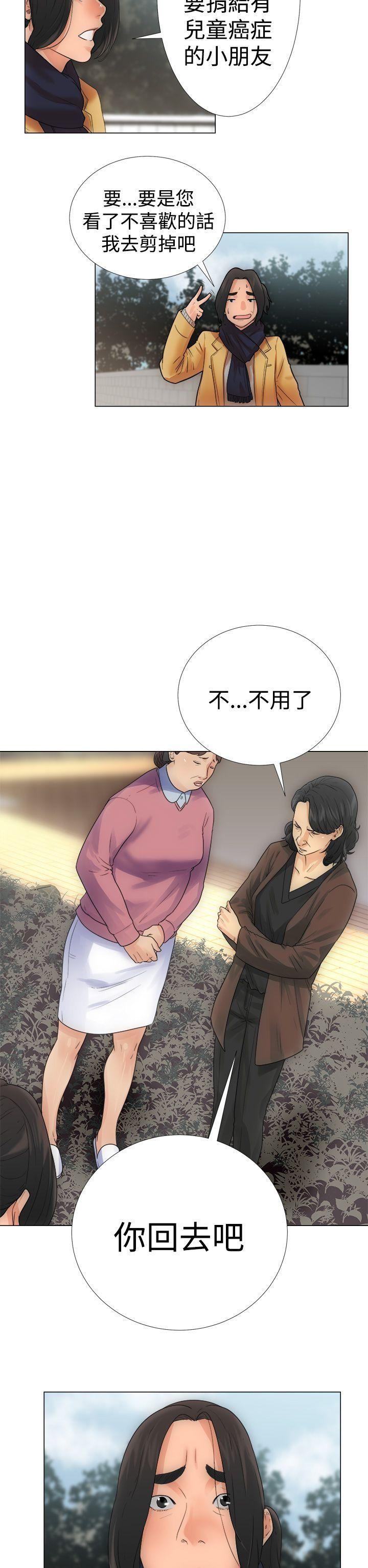 解禁:初始的快感 第2話 第26页