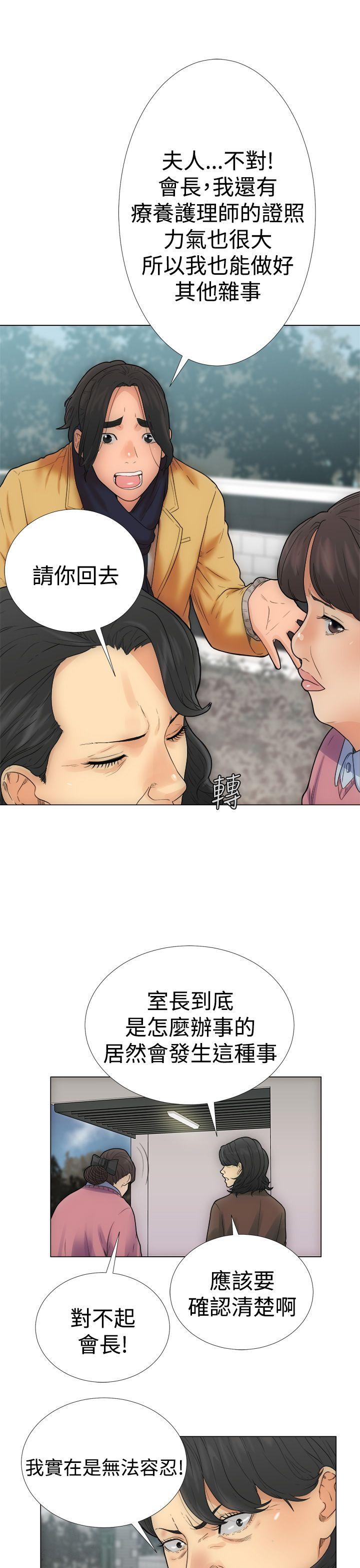 解禁:初始的快感 第2話 第29页