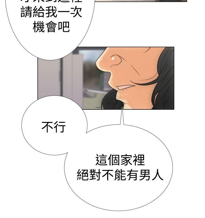 解禁:初始的快感 第2話 第28页