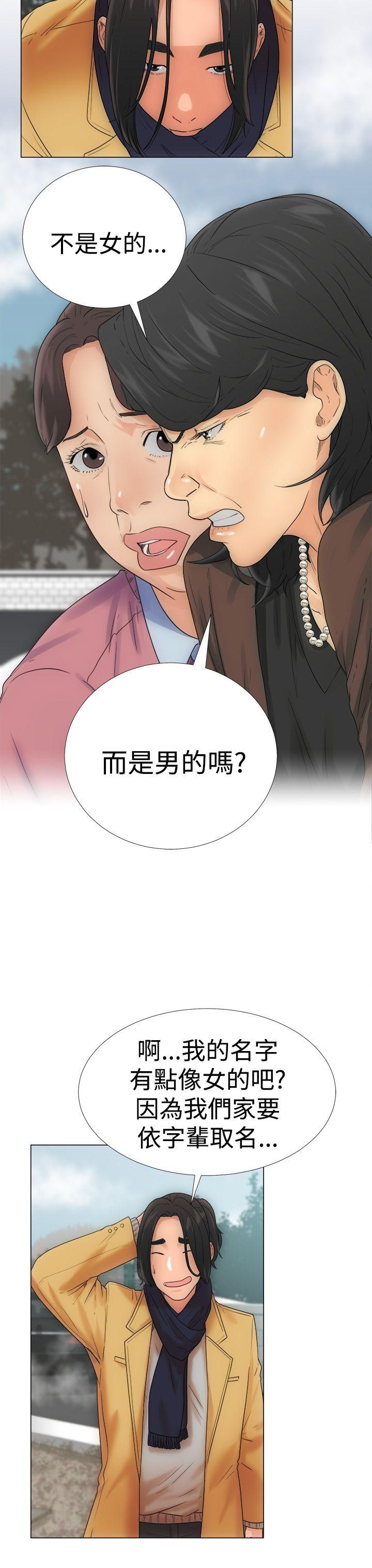 解禁:初始的快感 第2話 第23页