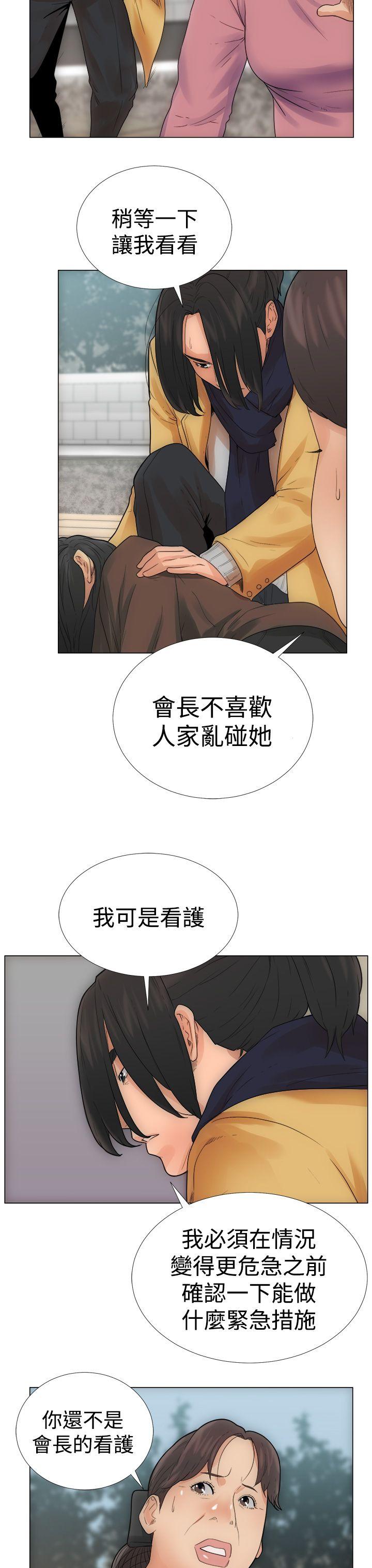 解禁:初始的快感 第2話 第31页